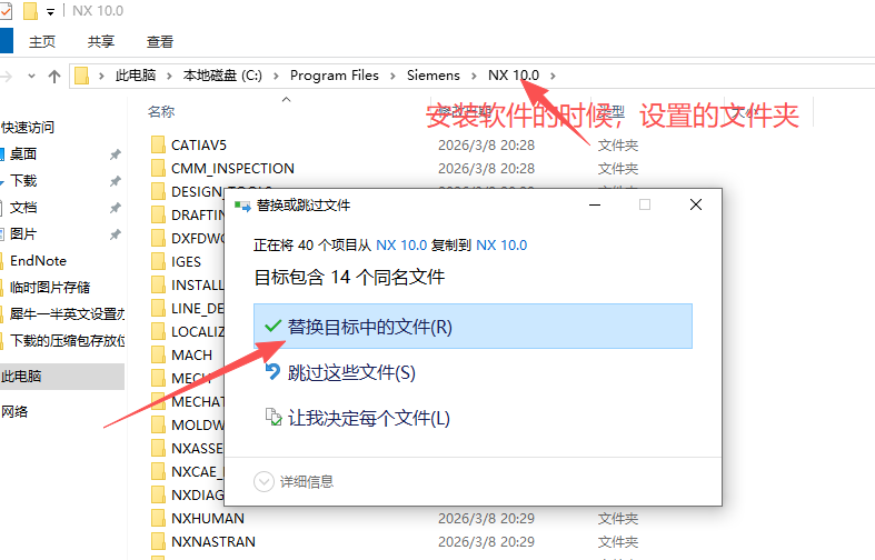 Siemens NX 10.0（UG NX10）中文版 图片
