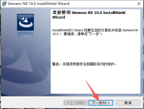 Siemens NX 10.0（UG NX10）中文版 图片