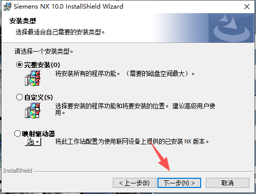 Siemens NX 10.0（UG NX10）中文版 图片
