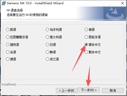 Siemens NX 10.0（UG NX10）中文版 图片