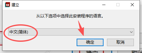Siemens NX 1980（UG NX1980）64 位中文版 图片