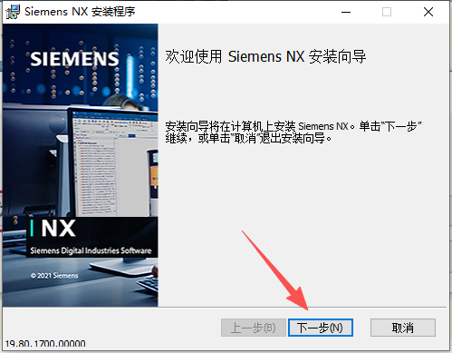 Siemens NX 1980（UG NX1980）64 位中文版 图片
