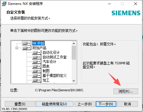 Siemens NX 1980（UG NX1980）64 位中文版 图片