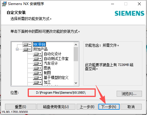 Siemens NX 1980（UG NX1980）64 位中文版 图片