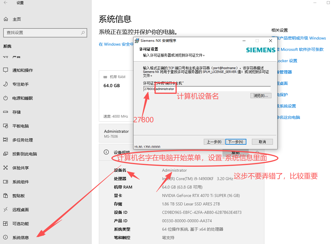 Siemens NX 1980（UG NX1980）64 位中文版 图片