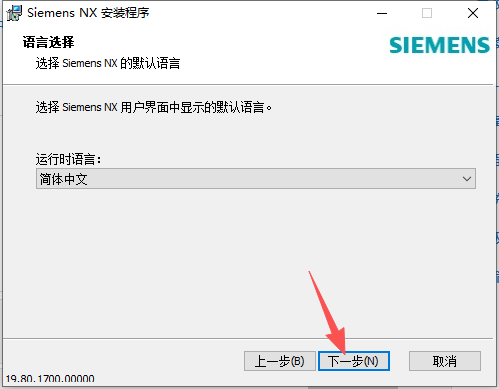 Siemens NX 1980（UG NX1980）64 位中文版 图片