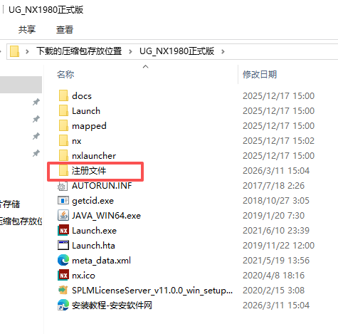 Siemens NX 1980（UG NX1980）64 位中文版 图片