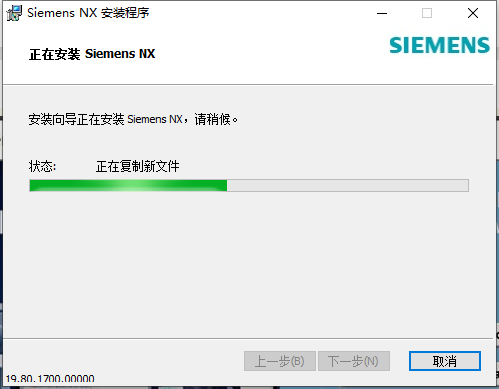 Siemens NX 1980（UG NX1980）64 位中文版 图片