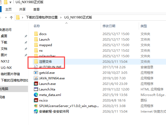 Siemens NX 1980（UG NX1980）64 位中文版 图片