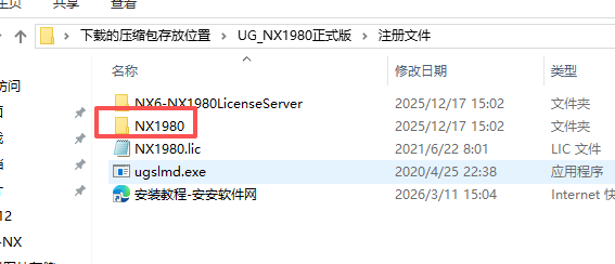 Siemens NX 1980（UG NX1980）64 位中文版 图片