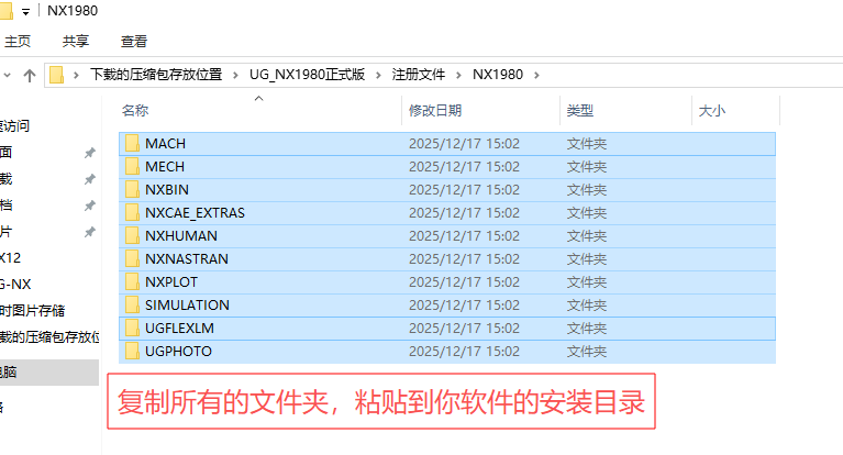 Siemens NX 1980（UG NX1980）64 位中文版 图片