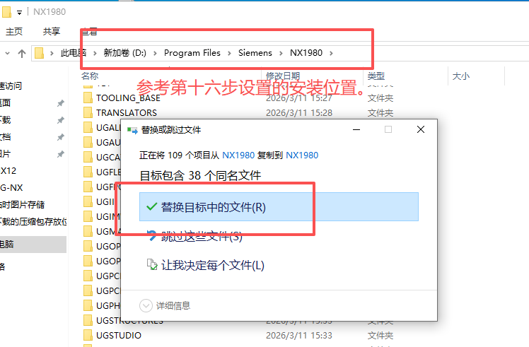 Siemens NX 1980（UG NX1980）64 位中文版 图片