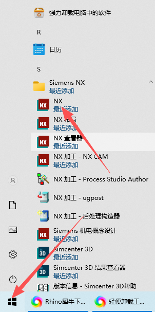 Siemens NX 1980（UG NX1980）64 位中文版 图片