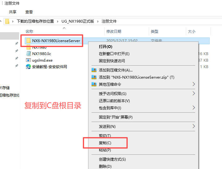 Siemens NX 1980（UG NX1980）64 位中文版 图片