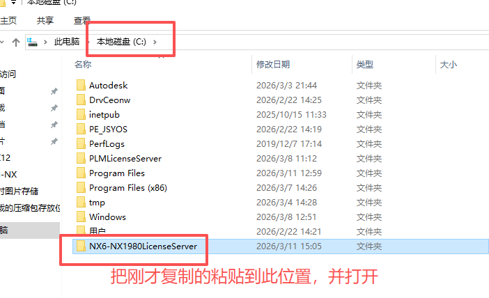Siemens NX 1980（UG NX1980）64 位中文版 图片