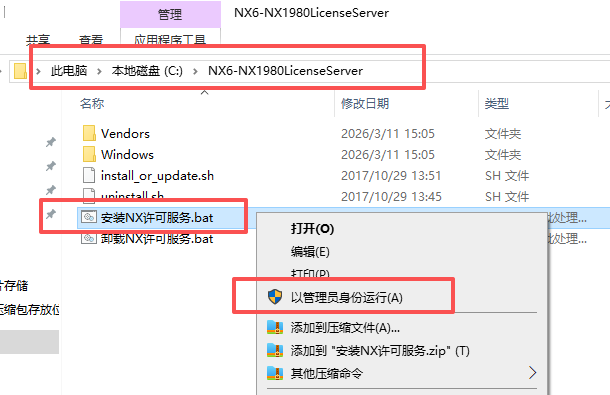 Siemens NX 1980（UG NX1980）64 位中文版 图片