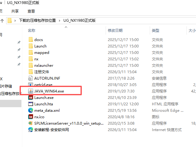 Siemens NX 1980（UG NX1980）64 位中文版 图片
