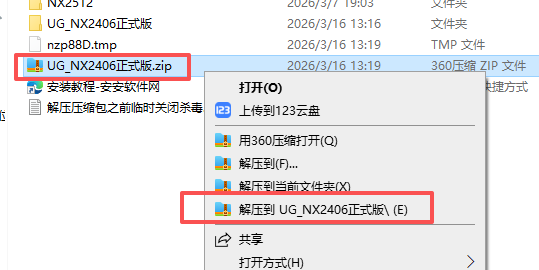 Siemens NX 2406（UG NX2406）64 位中文版 图片