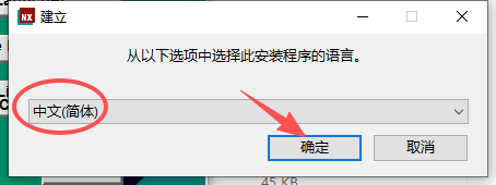 Siemens NX 2406（UG NX2406）64 位中文版 图片