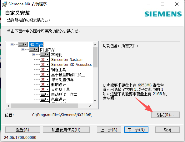Siemens NX 2406（UG NX2406）64 位中文版 图片
