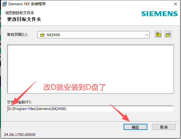 Siemens NX 2406（UG NX2406）64 位中文版 图片