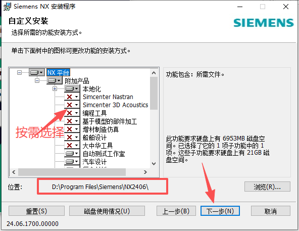 Siemens NX 2406（UG NX2406）64 位中文版 图片