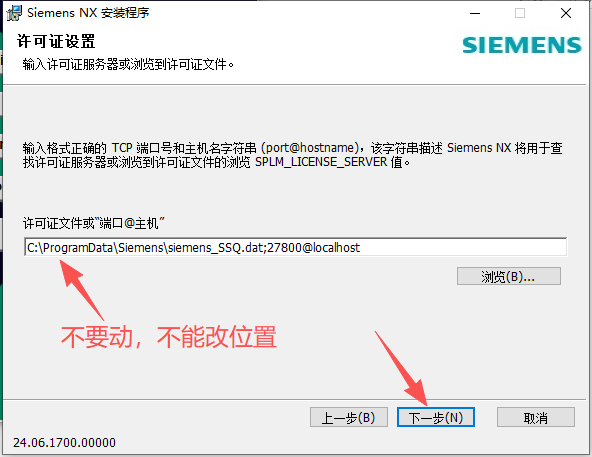 Siemens NX 2406（UG NX2406）64 位中文版 图片