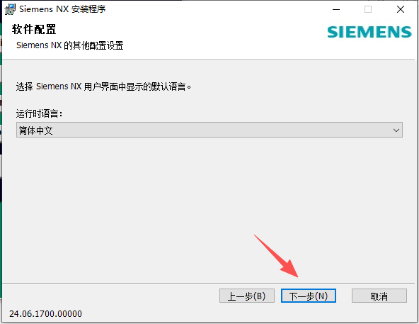 Siemens NX 2406（UG NX2406）64 位中文版 图片