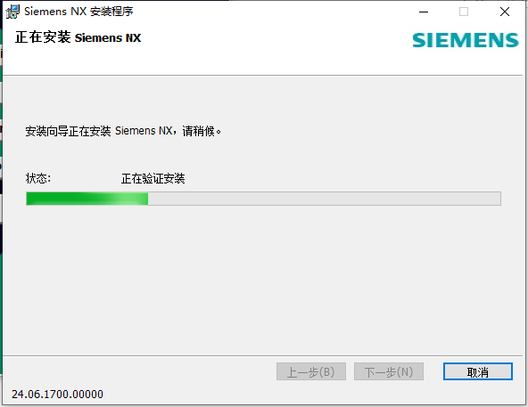 Siemens NX 2406（UG NX2406）64 位中文版 图片