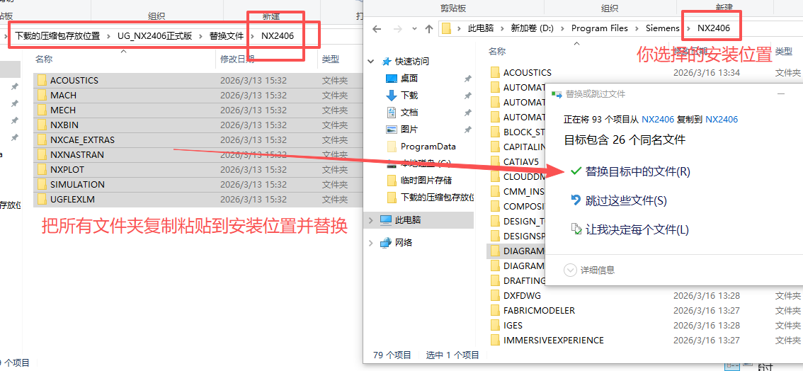 Siemens NX 2406（UG NX2406）64 位中文版 图片