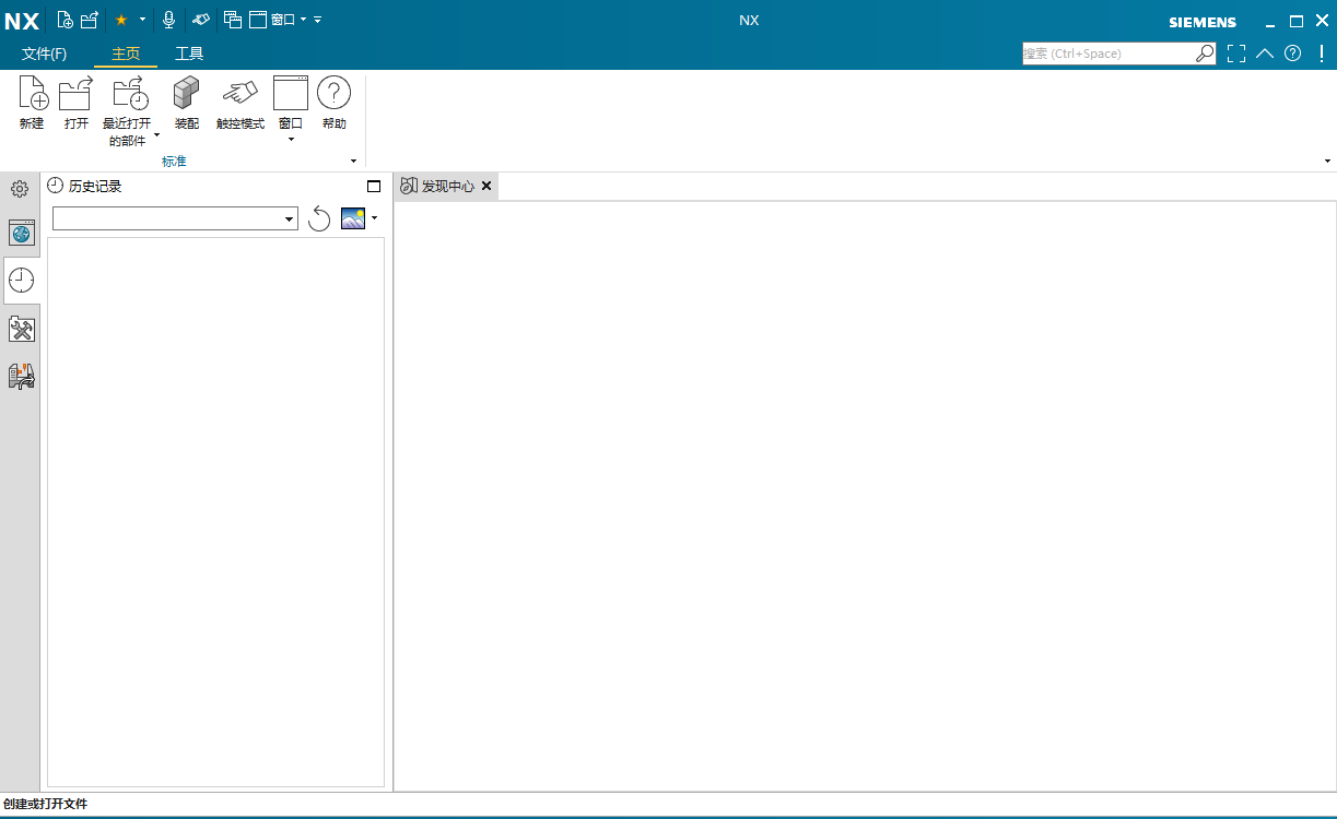 Siemens NX 2406（UG NX2406）64 位中文版 图片