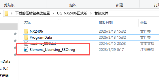Siemens NX 2406（UG NX2406）64 位中文版 图片