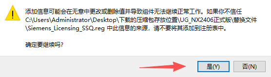 Siemens NX 2406（UG NX2406）64 位中文版 图片