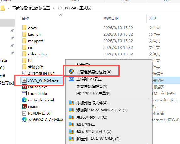Siemens NX 2406（UG NX2406）64 位中文版 图片