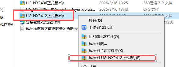 Siemens NX 2412(UG NX2412)中文版 Siemens NX 2412(UG NX2412)中文版 图片
