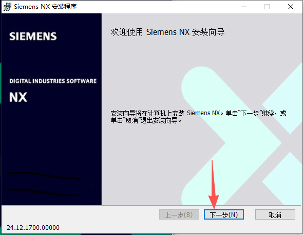 Siemens NX 2412(UG NX2412)中文版 Siemens NX 2412(UG NX2412)中文版 图片