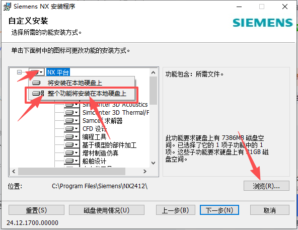 Siemens NX 2412(UG NX2412)中文版 Siemens NX 2412(UG NX2412)中文版 图片