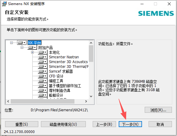 Siemens NX 2412(UG NX2412)中文版 Siemens NX 2412(UG NX2412)中文版 图片