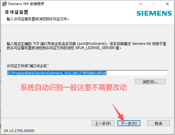 Siemens NX 2412(UG NX2412)中文版 Siemens NX 2412(UG NX2412)中文版 图片