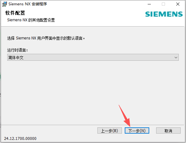 Siemens NX 2412(UG NX2412)中文版 Siemens NX 2412(UG NX2412)中文版 图片