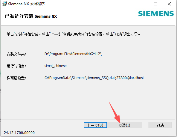 Siemens NX 2412(UG NX2412)中文版 Siemens NX 2412(UG NX2412)中文版 图片