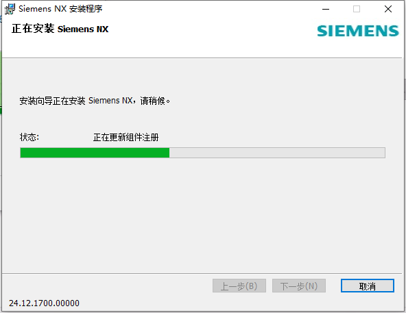 Siemens NX 2412(UG NX2412)中文版 Siemens NX 2412(UG NX2412)中文版 图片