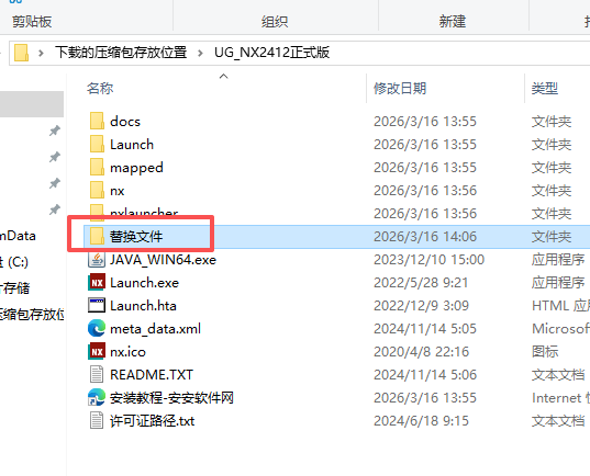 Siemens NX 2412(UG NX2412)中文版 Siemens NX 2412(UG NX2412)中文版 图片