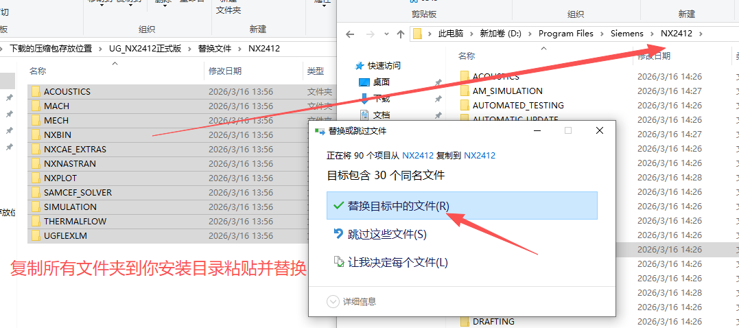 Siemens NX 2412(UG NX2412)中文版 Siemens NX 2412(UG NX2412)中文版 图片