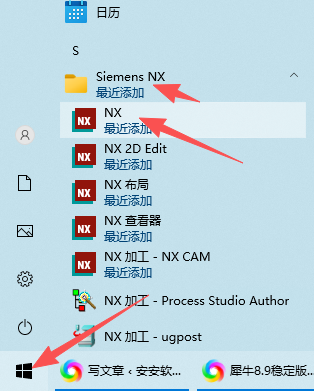 Siemens NX 2412（UG NX2412）中文版 图片