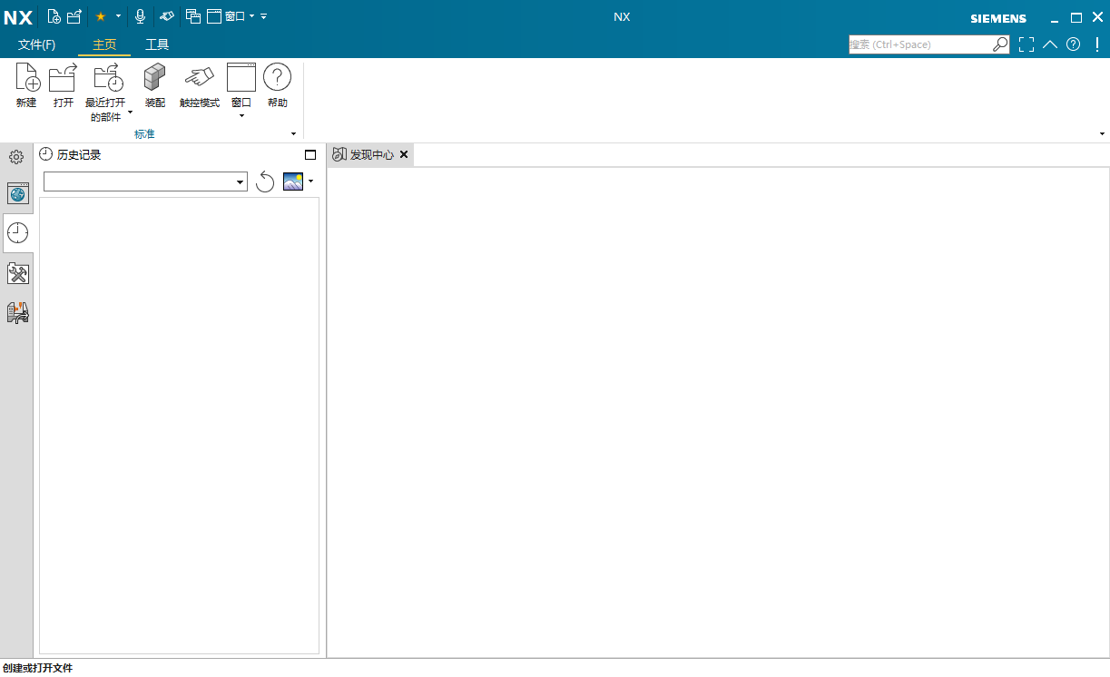 Siemens NX 2412(UG NX2412)中文版 Siemens NX 2412(UG NX2412)中文版 图片