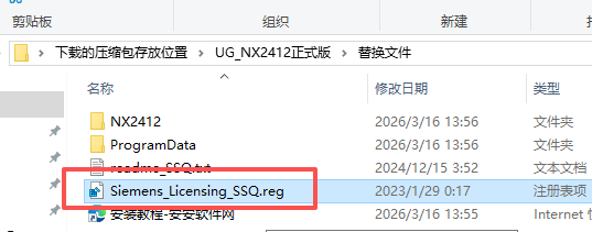 Siemens NX 2412（UG NX2412）中文版 图片