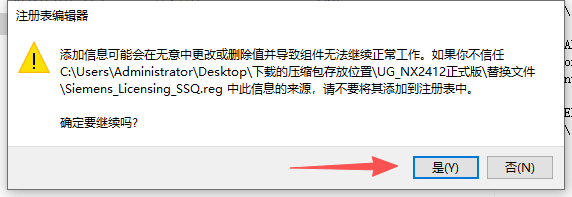 Siemens NX 2412（UG NX2412）中文版 图片