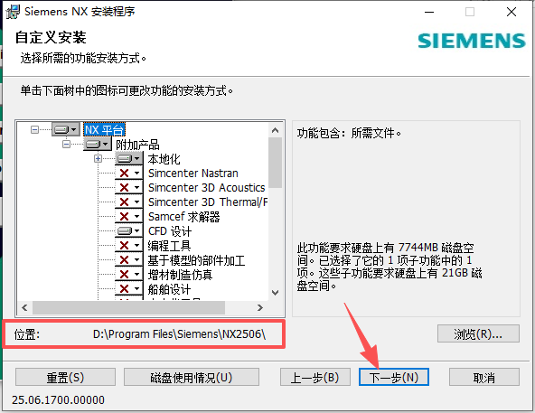 Siemens NX 2506(UG NX2506)中文版 附安装包教程 Siemens NX 2506(UG NX2506)中文版 附安装包教程 图片