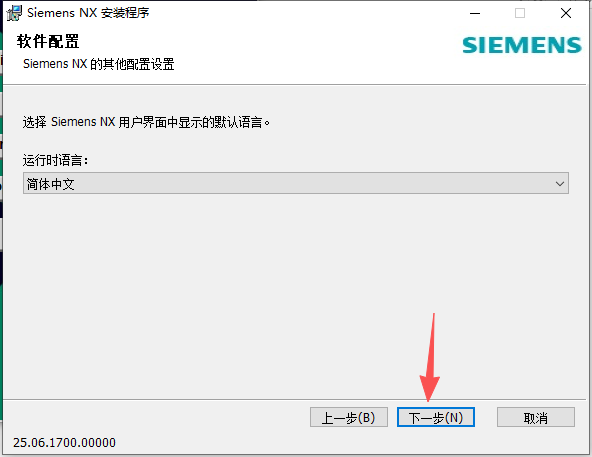 Siemens NX 2506(UG NX2506)中文版 附安装包教程 Siemens NX 2506(UG NX2506)中文版 附安装包教程 图片